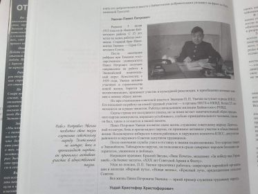 Из книги МЫ ПОМНИМ