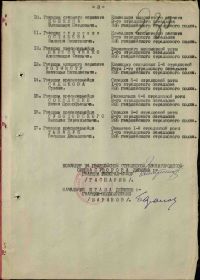 орден Славы 3 степени 13.05.1945