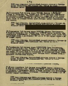 Наградной лист