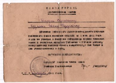 благодарность