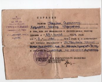 справка