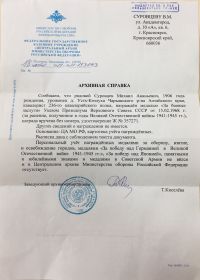 Справка о награждении