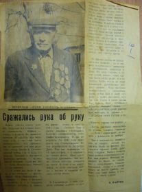 Газета "Сонковский вестник" май 1997 г