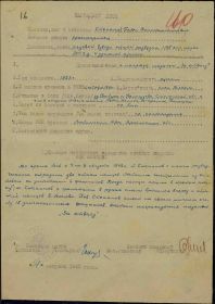 Наградной лист на орден Отечественной войны 2 степени