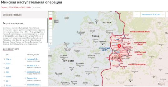 Минская наступательная операция