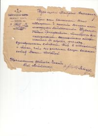 Похоронка на Павла Кузнецова