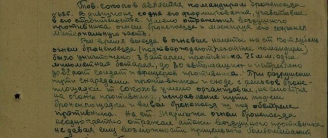 Описание подвига деда под Курской дугой