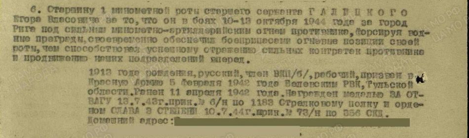 Приказ от 27 октября 1944 года № 45N