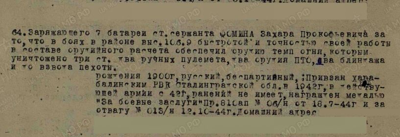 за отв.13.06.1945г.jpg
