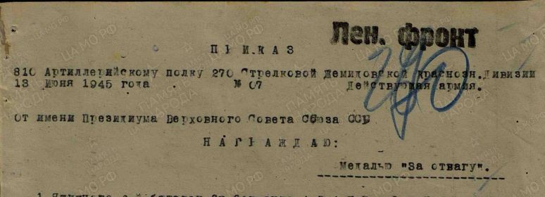 приказ о награждении