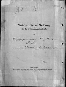 Немецкий документ о плене