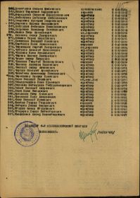 Приказ подразделения: №: 19/123 от: 09.03.1946.;  Издан: 6 ждбр;