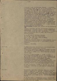 Фрагмент из дневника описания боя 20.07.1943г