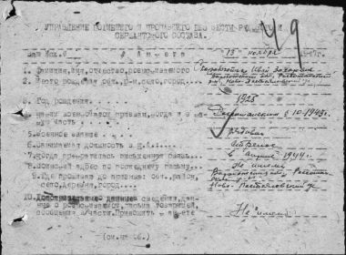 Уведомление