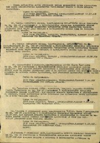 Приказ подразделения №54 от 25.09.1944г. Издан: 919 сп 251 сд 1 Прибалтийского фронта (1стр.)