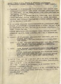 Боевой приказ № 01 5 от 09.05.1944. Штадив 38 Стрелковой Днестровской Краснознаменной дивизии