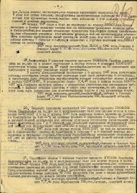 Приказ подразделения № 7/н от 30.05.1945г. Издан: 30 гв. ап 11 гв. КСД 3 Белорусского фронта