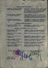 Приказ о награждении N262/н от 4 октября 1944