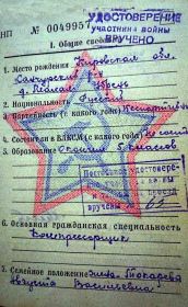 Военный билет НП № 049957 от 05 марта 1962 г. стр. 1