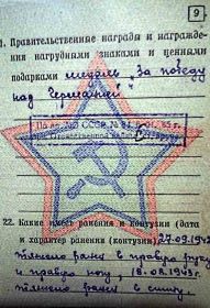 Военный билет НП № 049957 от 05 марта 1962 г. стр. 9