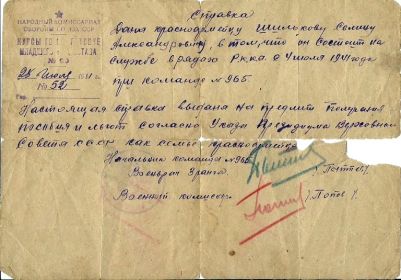 справка