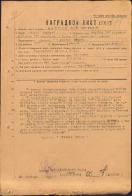 Приказ №07/Н по 569 полку 161 стрелковой дивизии Воронежского фронта от: 13.07.1943