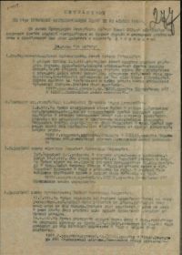 Приказ о награждении