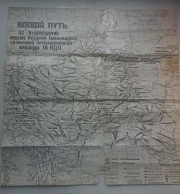 Карта. Боевой путь