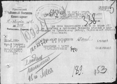 Списки погибших и пропавших без вести.