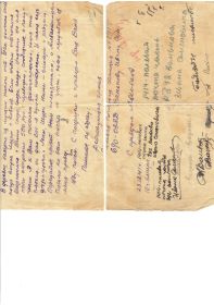 письмо с фронта 23.12.1941