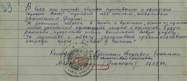 описание награды