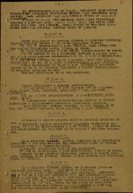 Журнал боевых действий 14 гв. ск за май месяц 1944 года,для понимания боев в которых принимал участие 23 гв.пол