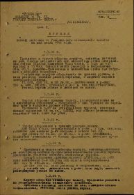 Журнал боевых действий 14 гв. ск за май месяц 1944 года,для понимания боев в которых принимал участие 23 гв.пол