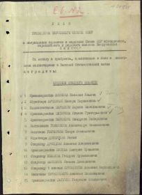 Указ Президиума Верховного суда СССР