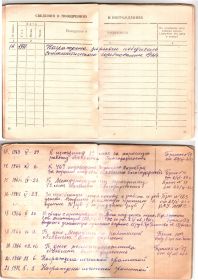 Трудовая книжка 5