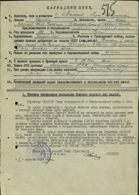 Наградной лист медали &quot;За боевые заслуги&quot;