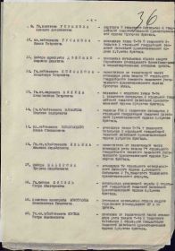 Приказ - Орден ВОВ II степени май 1945 г