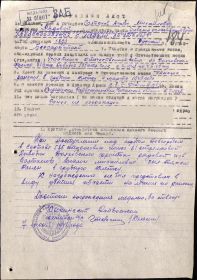 Наградной лист, 7 июня 1947 г.