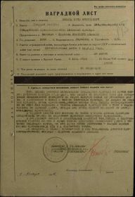 Приказ - Орден Красного Знамени