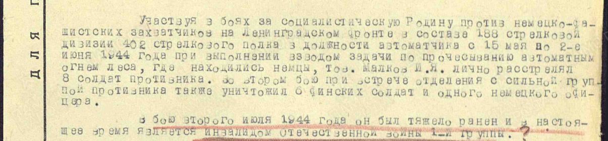 Приказ подразделения №: 223/143 от: 06.11.1947 Издан: Президиум ВС СССР Архив: ЦАМО Фонд: 33 Опись: 744808 Ед.хранения: 110 № записи: 80527025