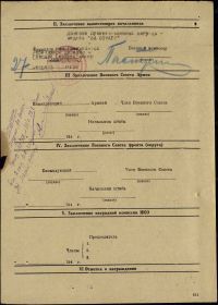 1943.01.23 нагр.лист Крючков СВ 1914 - 2.jpg