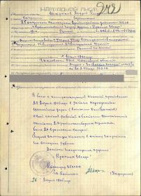 Наградной лист