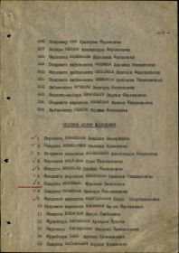 строка в наградном списке Орден Славы III степени