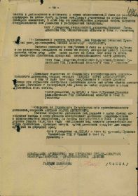 Строка в наградном списке