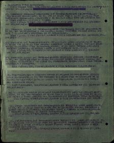 Приказ подразделения №: 204 от: 20.09.1943 Издан: 592 иптап 4 иптабр РГК