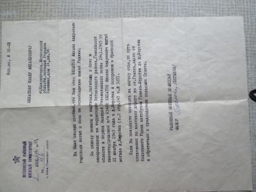 Письмо из военкомата