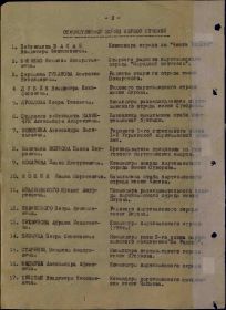 Приказ подразделения №: 195/н от: 13.06.1945