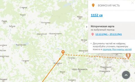 Боевой путь в составе 1152 сп