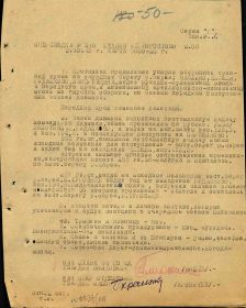 Оперативная сводка 65 гв. сд 1.10.1943