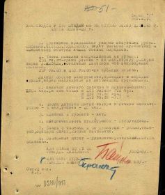 Оперативная сводка 65 гв. сд 1.10.1943 - дополнение
